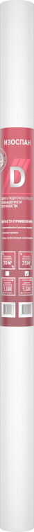 Гидро-пароизоляционная мембрана Изоспан D, 1.6х21.88 м