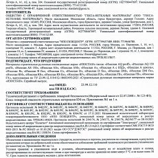 Изоспан RM (1,6*43,75) 70 м2 паро-гидроизоляция