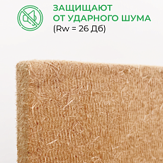 КНАУФ МДВП Защита для кровли ПРОФ 2490*590*22 1,47м2 уп