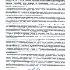 Изоспан RS fix (1,6х43,75) 70м2 Армированная паро-гидроизоляция