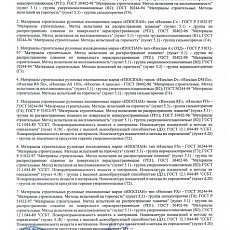 Изоспан B (1,6*21,88) 35 м2 пароизоляционная мембрана