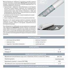 Изоспан FD (1,2*58,33) 70 м2 отражающая паро-гидроизоляция повышенной прочности